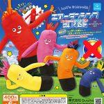 กาชาปอง Air Dancing Plush Toy Collection (S5)