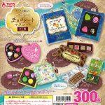 กาชาปอง Chocolate Case & Box Miniature Collection