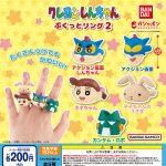 กาชาปอง Crayon Shin-chan Pukutto Ring v.2