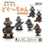 กาชาปอง Dogu-chan Relaxed Figure Collection
