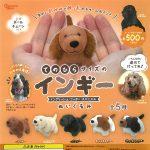 กาชาปอง Engie Dog Palm-sized Plush Toy Collection