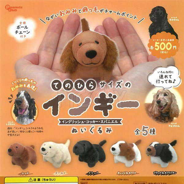 กาชาปอง Engie Dog Palm-sized Plush Toy Collection กาชาปอง Engie Dog Palm-sized Plush Toy Collection