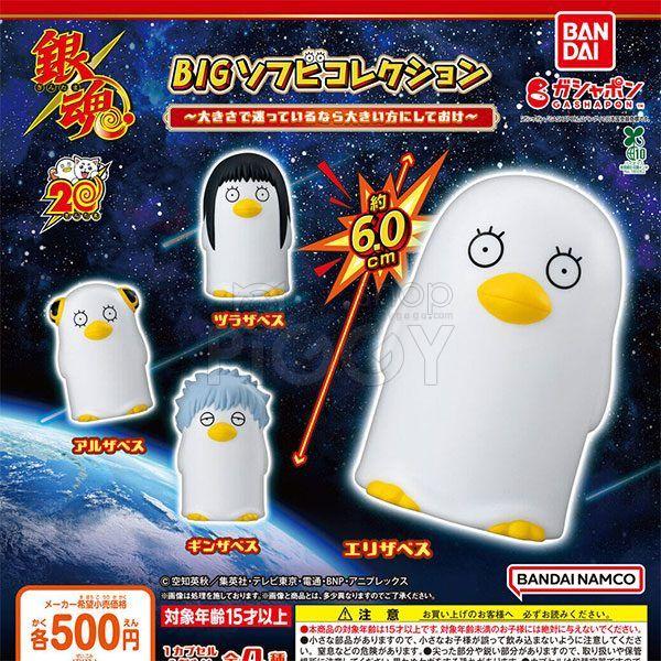 กาชาปอง Gintama BIG Soft Vinyl Figure Collection กาชาปอง Gintama BIG Soft Vinyl Figure Collection
