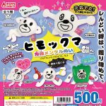 กาชาปอง Himokkuma Onitsuyo Mental Plush Toy