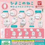 กาชาปอง Hiyoko no Neko Yurutto Mascot Charm