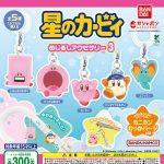กาชาปอง Hoshi no Kirby Mejirushi Accessory v.3