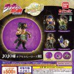 กาชาปอง JOJO Ball Capsule Heroes 01 Collection