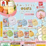 กาชาปอง Kibun Sumikko Gurashi Kamaboko Squishy