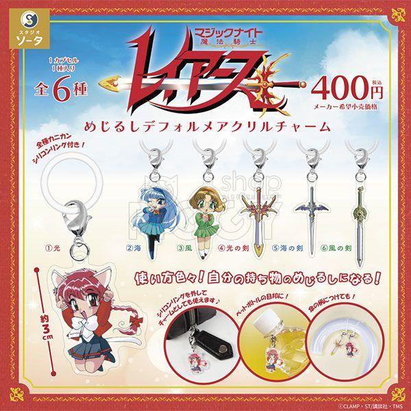 กาชาปอง Magic Knight Rayearth Mejirushi Acrylic กาชาปอง Magic Knight Rayearth Mejirushi Acrylic