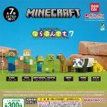 กาชาปอง MINECRAFT Narabundesu v.7 Collection
