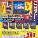 กาชาปอง Miniature TV Tatsunoko Pro v.1 Collection