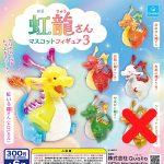 กาชาปอง Nijiryu-san Rainbow Dragon v.3 (S5)