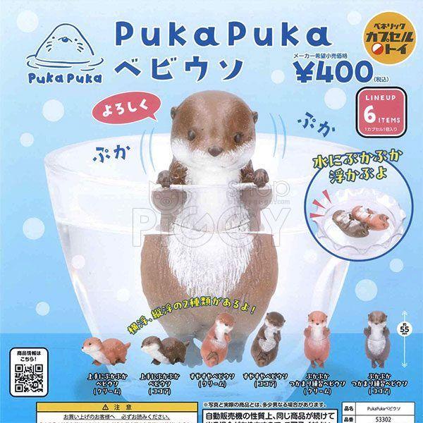 กาชาปอง PukaPuka Baby Uso Floating Figure กาชาปอง PukaPuka Baby Uso Floating Figure