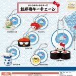 กาชาปอง Sanrio Characters Sushi Keychain