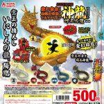 กาชาปอง Shenron Dragon Full Action Collection
