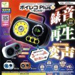 กาชาปอง Voice Recorder Plus+ Radio Cassette Player