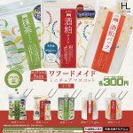 กาชาปอง Wafood Made Miniature Collection