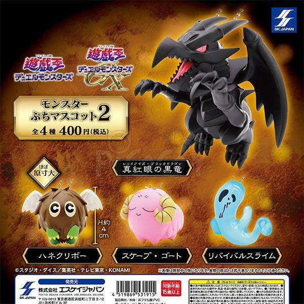 กาชาปอง Yu-Gi-Oh! Monster Petit v.2 Collection กาชาปอง Yu-Gi-Oh! Monster Petit v.2 Collection