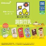 กาชาปอง Kikkoman Soy Milk Mini Pouch v.4