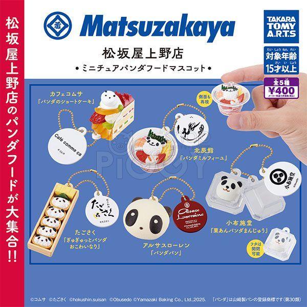 กาชาปอง Matsuzakaya Ueno Miniature Panda Mascot กาชาปอง Matsuzakaya Ueno Miniature Panda Mascot