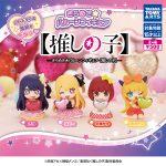กาชาปอง Oshi no Ko Sparkle Balloon Figure