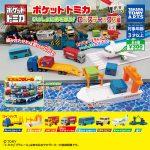 กาชาปอง Pocket Tomica Logistics Vehicle Collection