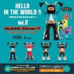 กาชาปอง bALAbASE/Bikeman-17 Figure Collection