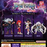 กาชาปอง Bastard!! Heavy Metal, Dark Fantasy Figure