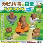 กาชาปอง Capybara’s Daily Life Figure Ride On Time