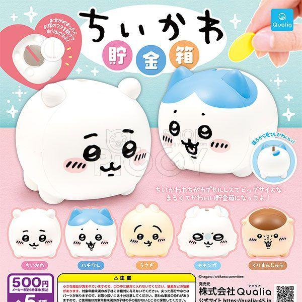 กาชาปอง Chiikawa & Friends Piggy Bank Collection กาชาปอง Chiikawa & Friends Piggy Bank Collection