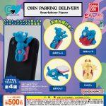 กาชาปอง COIN PARKING DELIVERY Smartphone Figure