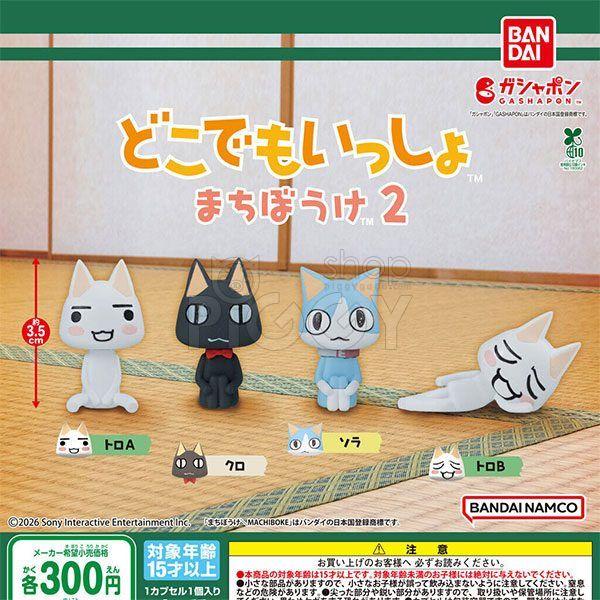 กาชาปอง Doko Demo Issyo Machiboke v.2 Collection กาชาปอง Doko Demo Issyo Machiboke v.2 Collection