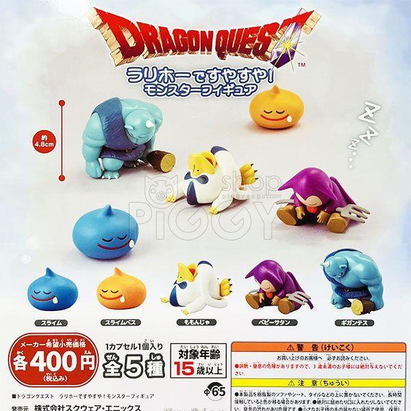 กาชาปอง Dragon Quest Snooze Sleep Monster กาชาปอง Dragon Quest Snooze Sleep Monster
