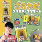 กาชาปอง Gorakapi Blister Magnet Hyakuengoraku