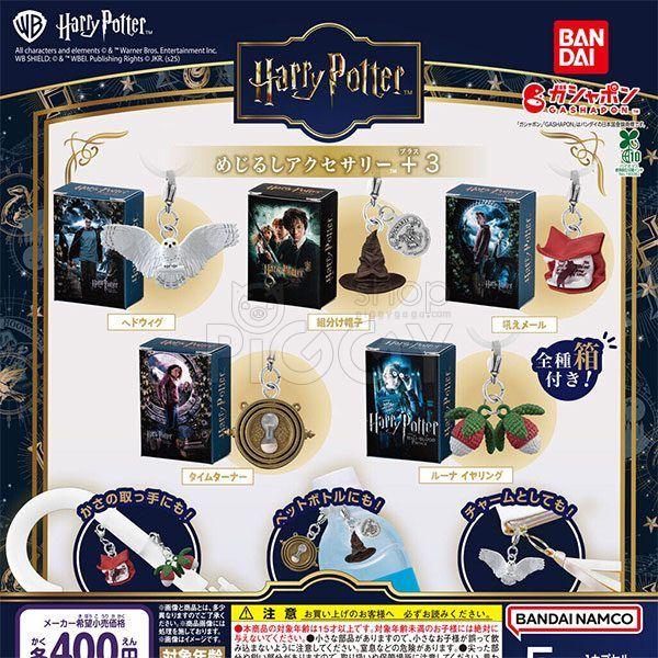 กาชาปอง Harry Potter Mejirushi Accessory +3 กาชาปอง Harry Potter Mejirushi Accessory +3