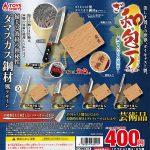 กาชาปอง Japanese Damascus Knife Die-cast Collection