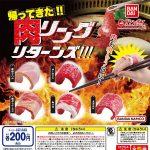 กาชาปอง Kaettekita! Niku Meat Ring Collection