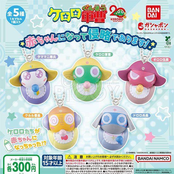 กาชาปอง Keroro Gunso Akachan Baby Invades Figure กาชาปอง Keroro Gunso Akachan Baby Invades Figure