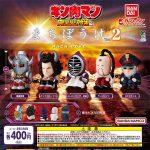 กาชาปอง Kinnikuman Machiboke v.2 Collection