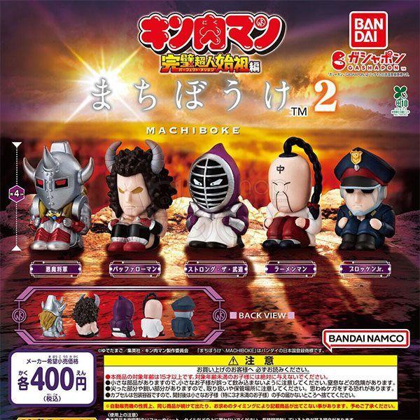 กาชาปอง Kinnikuman Machiboke v.2 Collection กาชาปอง Kinnikuman Machiboke v.2 Collection