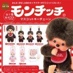กาชาปอง Monchhichi Mascot Keychain Collection
