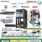 กาชาปอง Network Equipment Palm-sized v.3.1