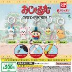 กาชาปอง Ojarumaru Mejirushi Accessory Collection