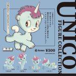 กาชาปอง Osamu Tezuka's Unico Figure Collection