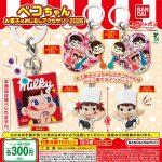 กาชาปอง Peko-chan Candy Mejirushi Accessory 2026