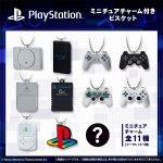 กาชาปอง PlayStation Miniature Charm Collection