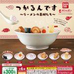 กาชาปอง Ramen Ingredients Tsukarundesu Collection