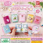 กาชาปอง Sanrio Characters Profile Book MameGasha