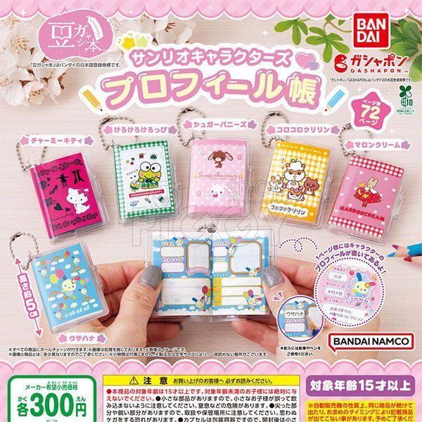 กาชาปอง Sanrio Characters Profile Book MameGasha กาชาปอง Sanrio Characters Profile Book MameGasha