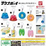 กาชาปอง Sauna Boy Mejirushi Accessory Collection